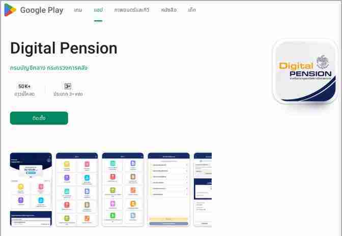 GoldPickaxe trojan malware Digital Pension app GoldPickaxe trojan malware Digital Pension app